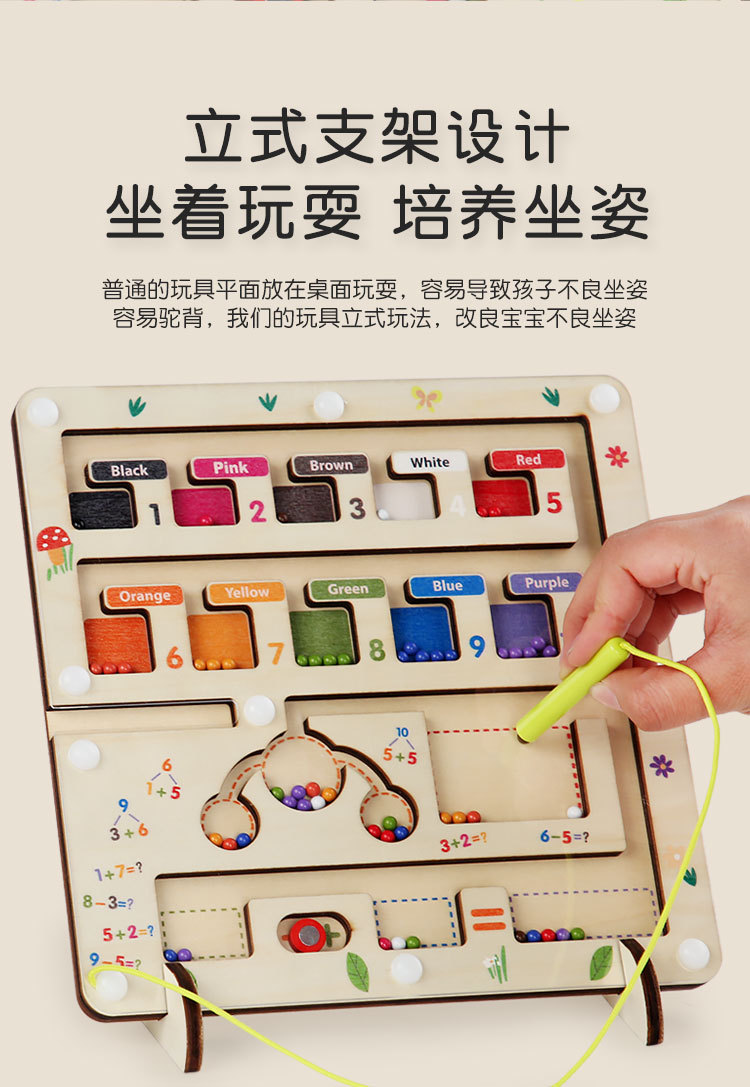 Baby magnetic color classification, positioning, counting board, pen movement maze, math enlightenment, cognitive matching, wooden toys pic 9
