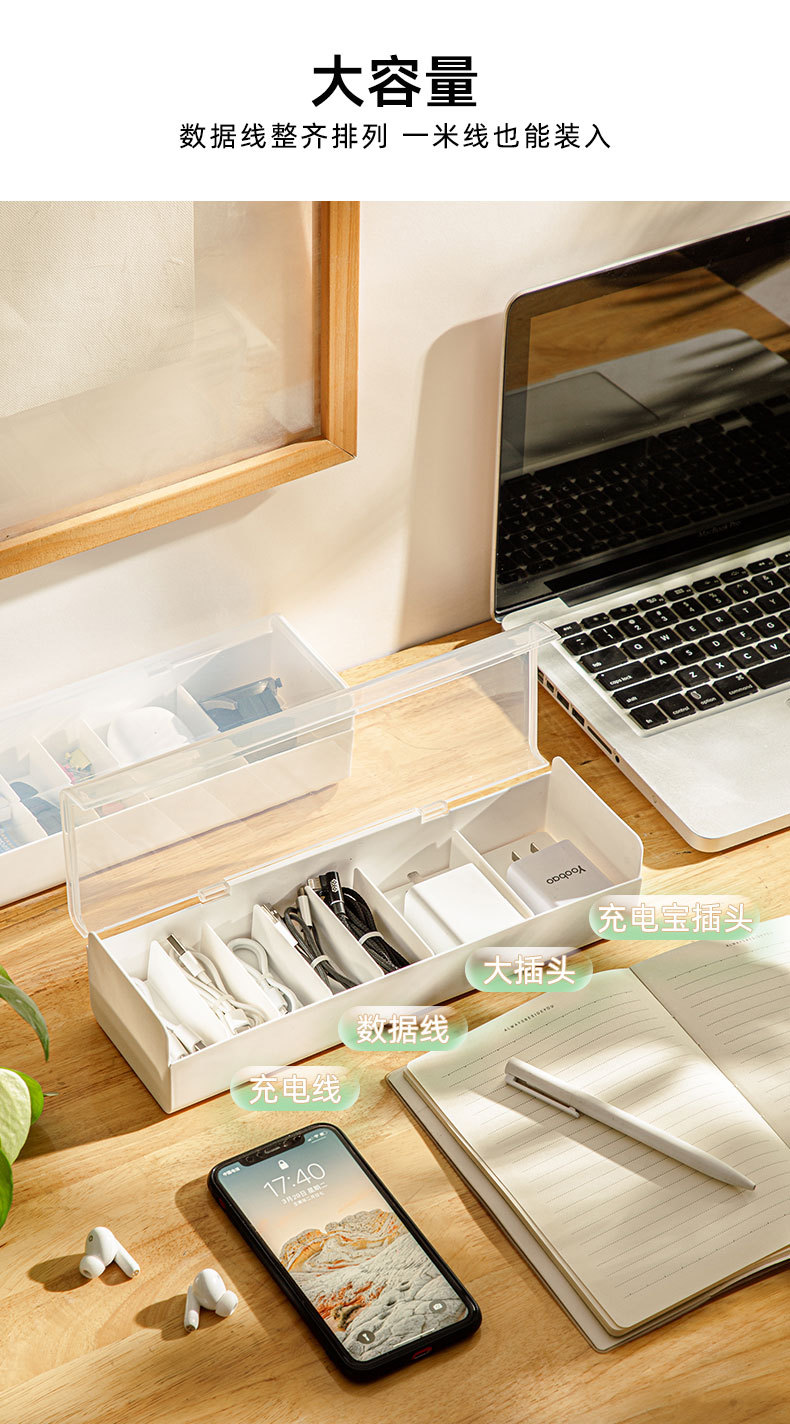 桌面数据线收纳盒7格手机充电器充电线分类整理分格电源线收纳盒详情16