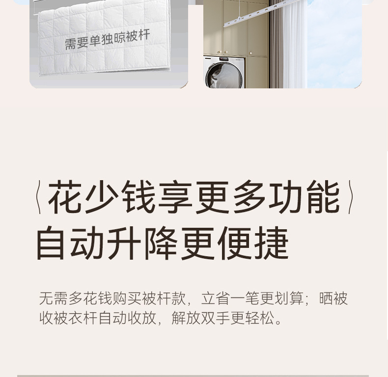 ERYOUB儿友邦隐形电动晾衣架双杆嵌入式遥控升降阳台隐藏智能家用详情12
