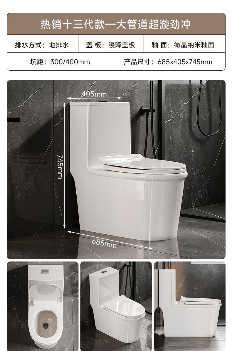 家用抽水马桶大口径卫浴座便虹吸式防臭坐厕小户型普通陶瓷坐便器详情24