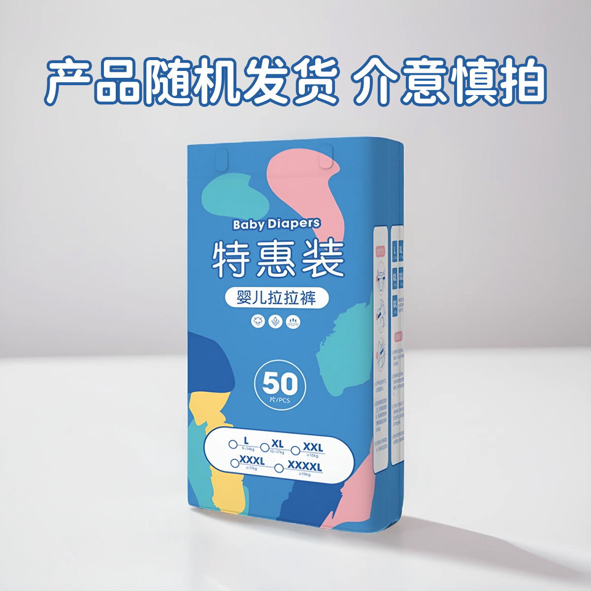 Special offer: 50 pieces of diapers, pull-up pants, baby diapers for infants and toddlers aged 0-12 months, S4XL for export wholesale pic 3