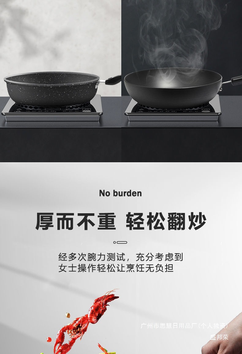 The manufacturer of the household cooking wok with a filling capacity, a loss-making, smoke-free, tourmaline non-stick wok, and iron wok are available pic 13