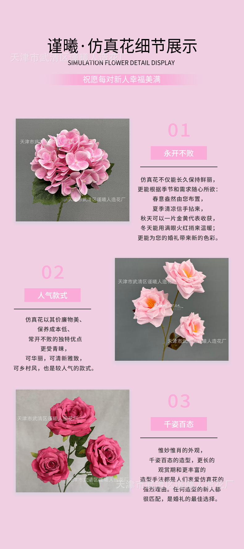 新款浪漫粉色系仿真花婚庆婚礼堂绢花吊顶地排路引花假花厂家批发详情7