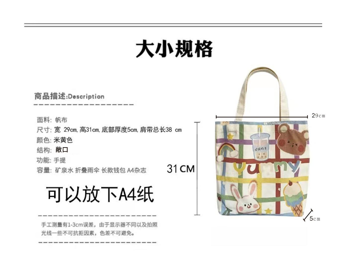 This cartoon and cute ins-style portable and artistic handbag is a must-have for shopping and strolling pic 1