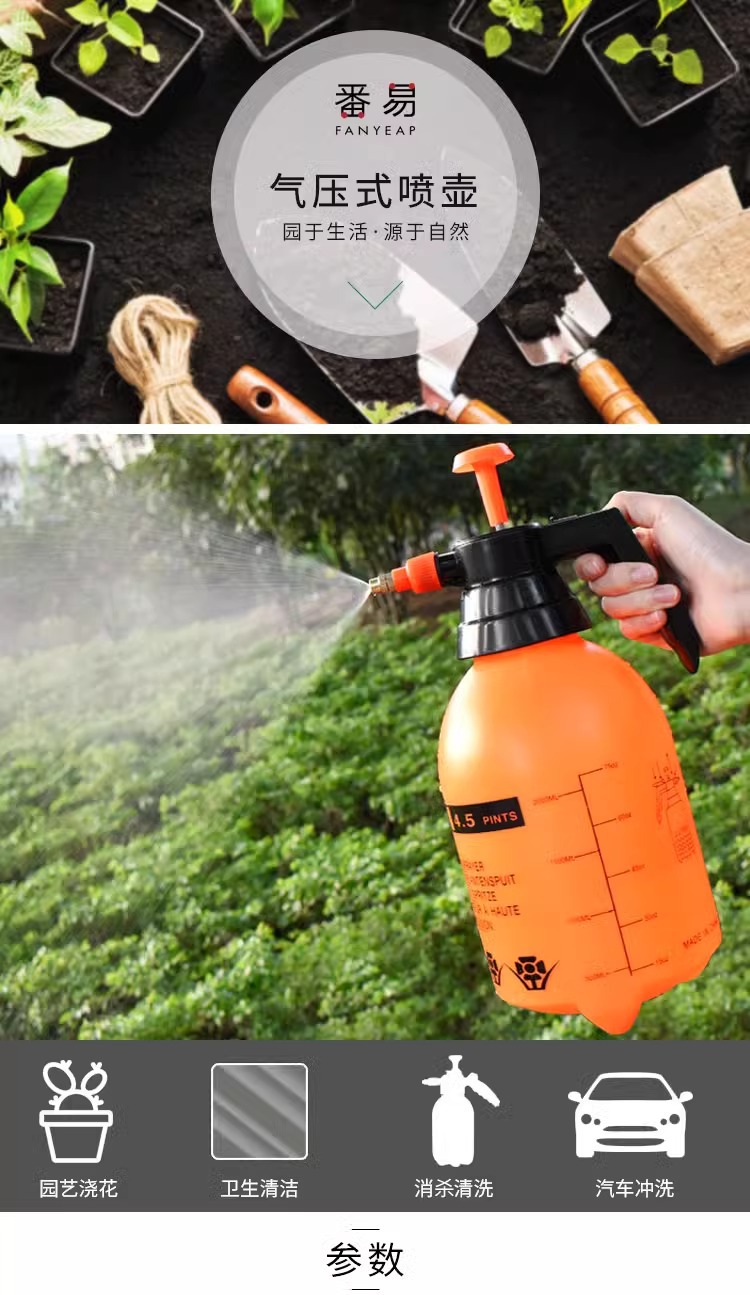 一件代发包邮/喷壶A1P32-浇花喷雾瓶家用洒水壶消毒喷水壶手动气详情2