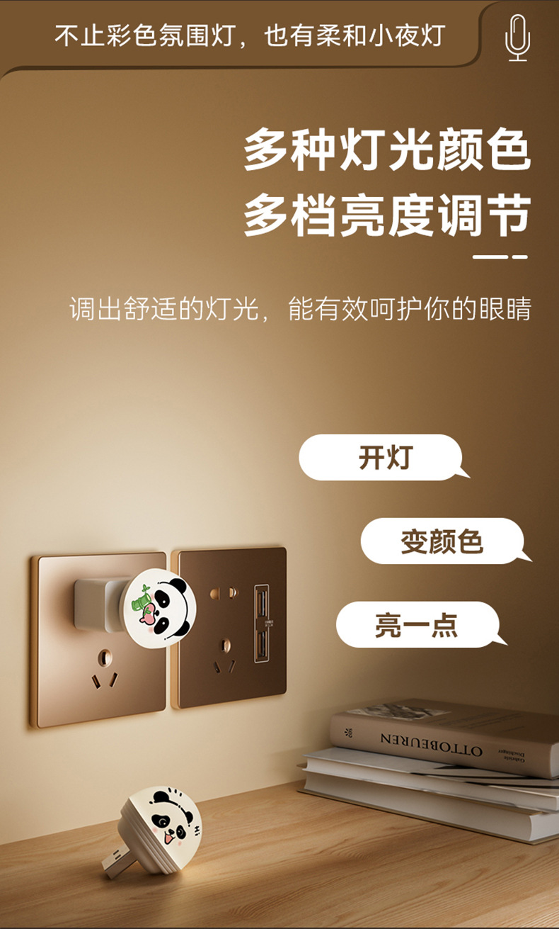Smart voice USB charging Panda light, voice-controlled night light for bedroom and bathroom, mini soft light, seven-color night light pic 3