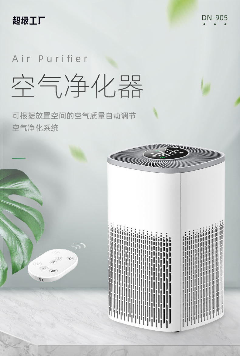 空气净化器智能 空气清洁HEPA复合滤网可遥控家用空气消毒机厂家详情1