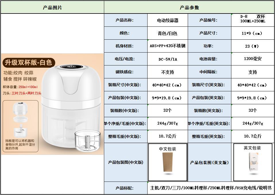 家用捣蒜器电动搅蒜器绞肉器辅食器蒜蓉机无线迷你压蒜器蒜泥神器详情4