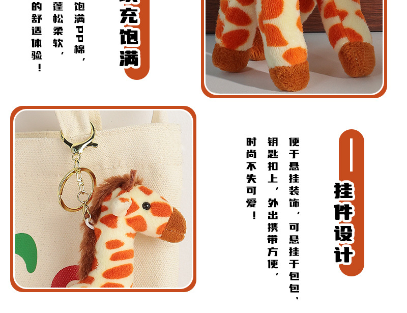 High-end cross-border giraffe and zebra keychain ring, pony schoolbag, small pendant accessory, gift pendant piece pic 13