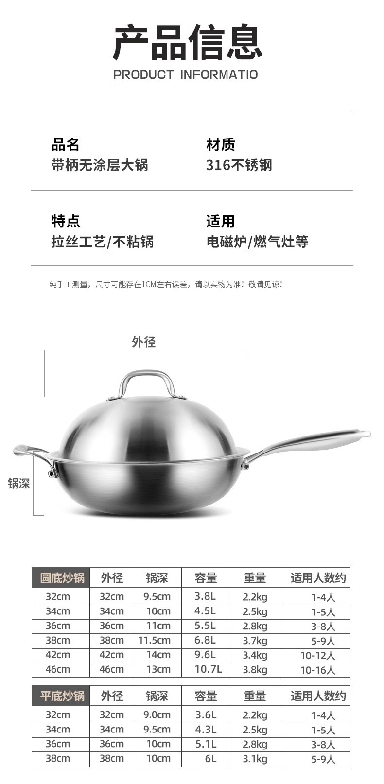 德国炒锅316不锈钢锅无涂层圆底炒菜锅凹面燃气灶平底电磁炉锅具详情14