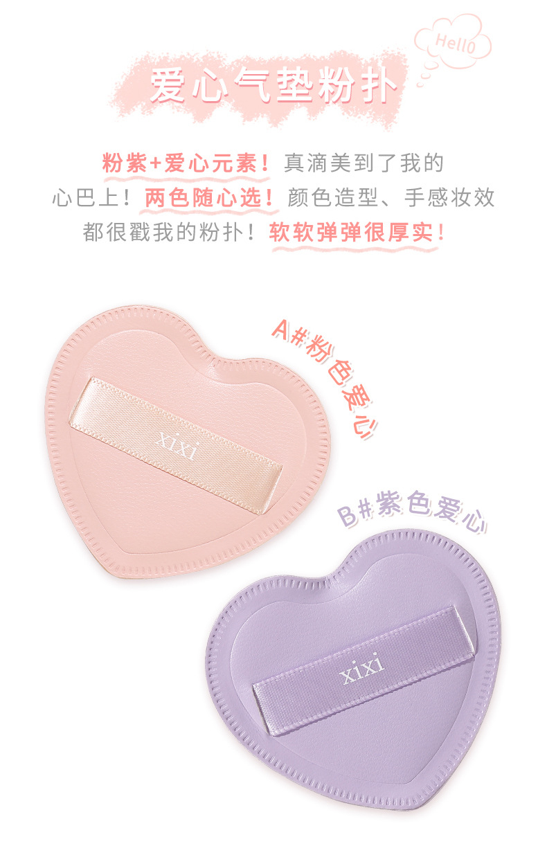 xixi Sweetheart Cotton Candy Powder Puff Beauty Egg Super Soft not easy to eat powder Dry and Wet dual-purpose heart cushion Powder puff tool pic 2