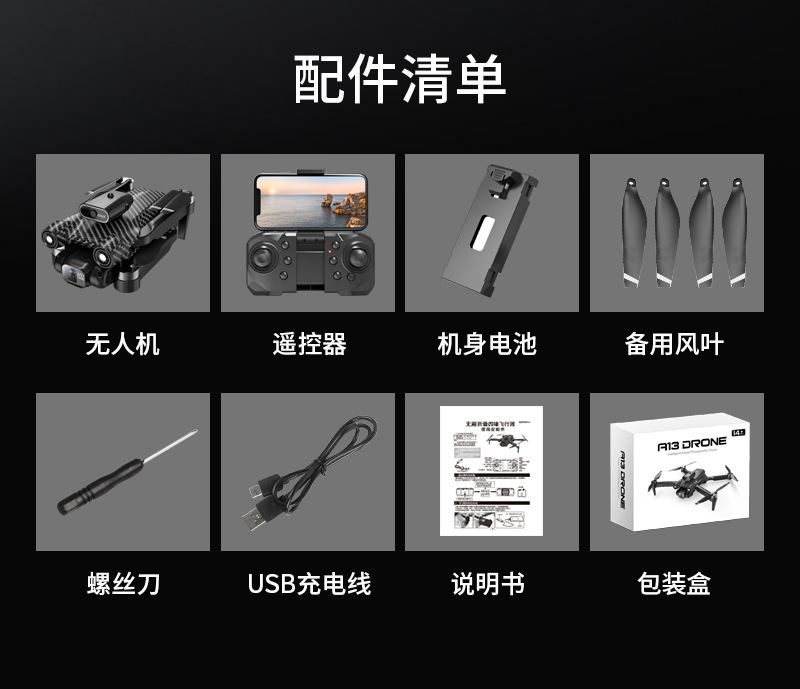 碳纤维A13无人机航拍避障飞行器遥控飞机学生儿童玩具详情19