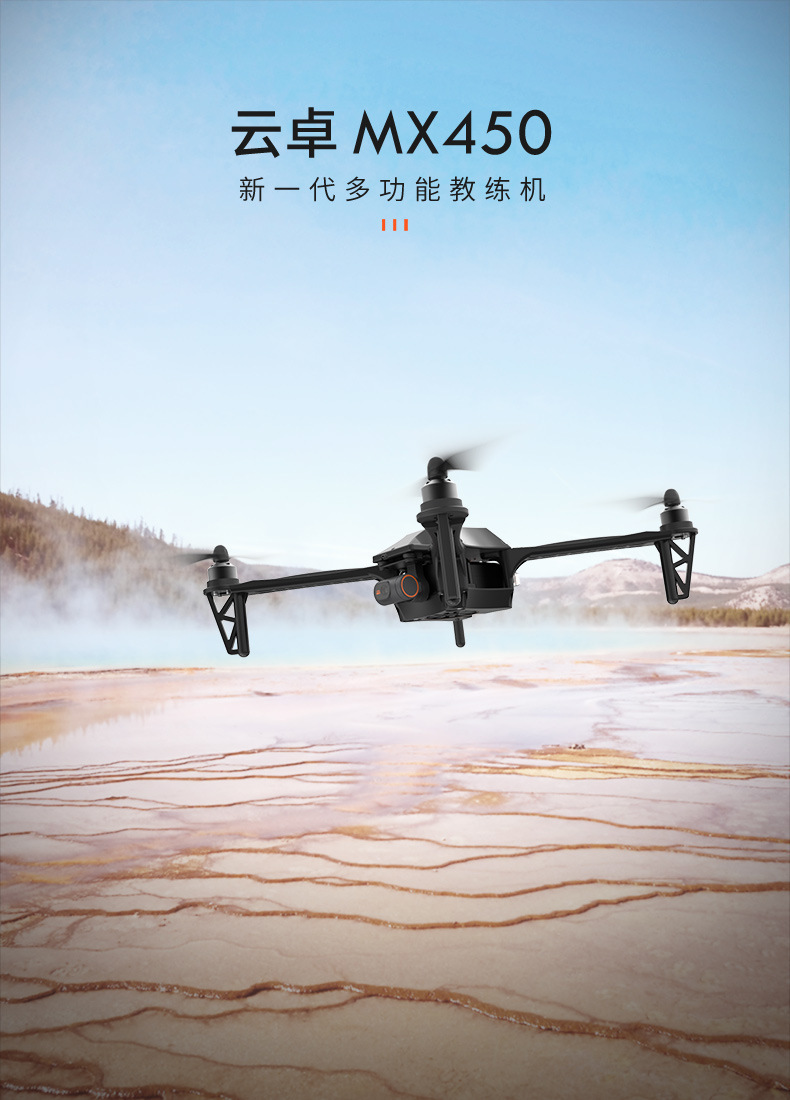 跨境drone小型载重无人机教练机自动返航巡检投放喊话照明飞行器详情1