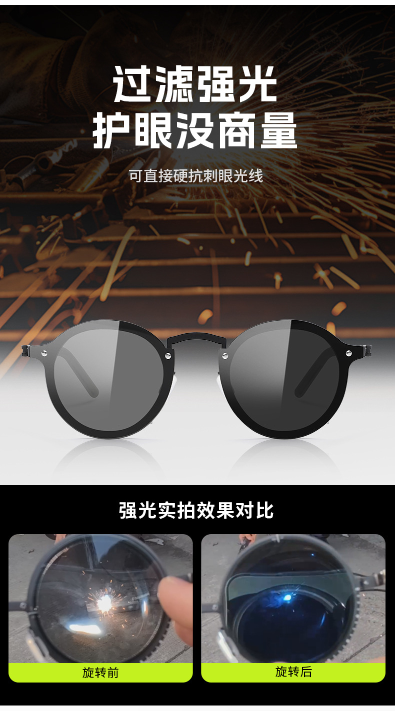 新款旋转可调节变色太阳镜ND镜头眼镜偏光高透光防紫外线墨镜5202详情5