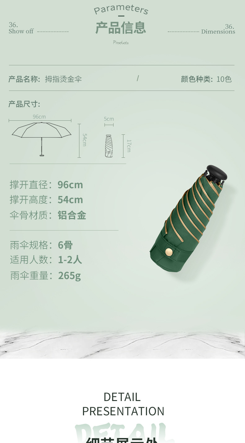 新款拇指伞女小巧便携防晒遮阳伞五折金胶太阳雨伞折叠伞一件代发详情27