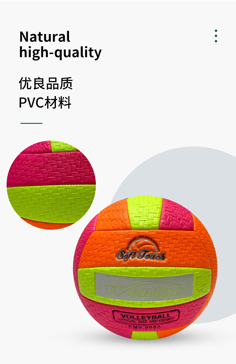 Wholesale of cross-border colored woven pattern volleyball, student training and examination machine sewn air volleyball No. 5, a niche beach ball pic 3