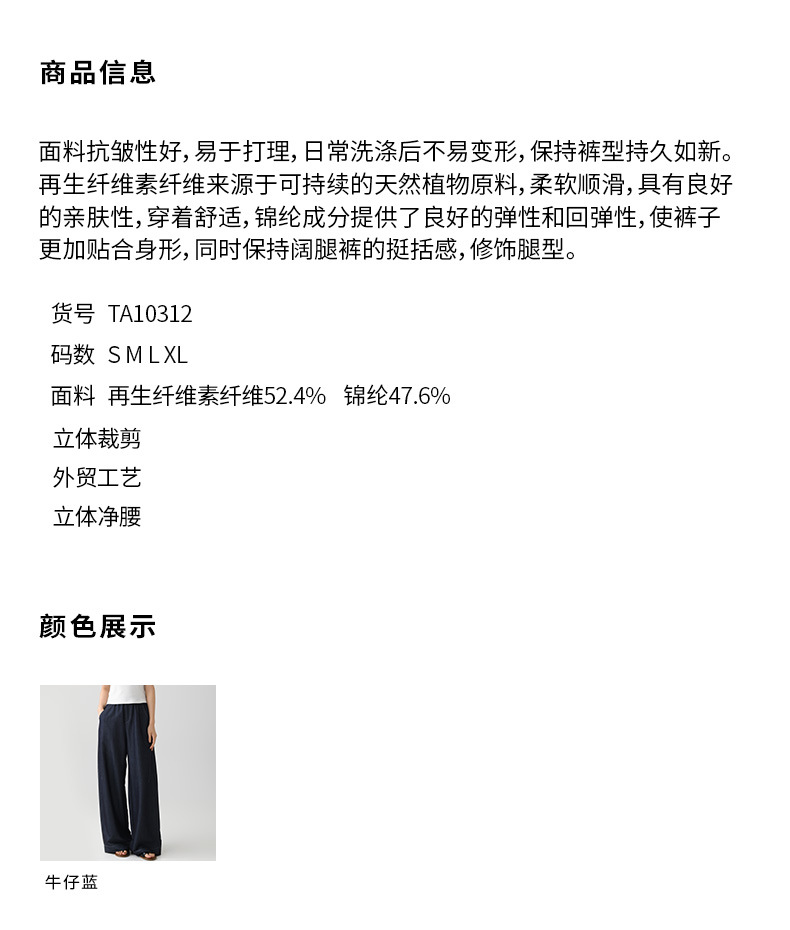 阔腿牛仔裤女春夏薄款小个子松紧高腰垂感百搭韩版显瘦直筒休闲裤详情2