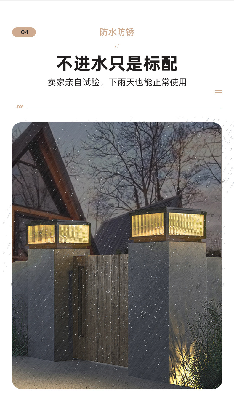 太阳能柱头灯户外防水小区围墙柱灯家用别墅阳台庭院大门口柱子灯详情6