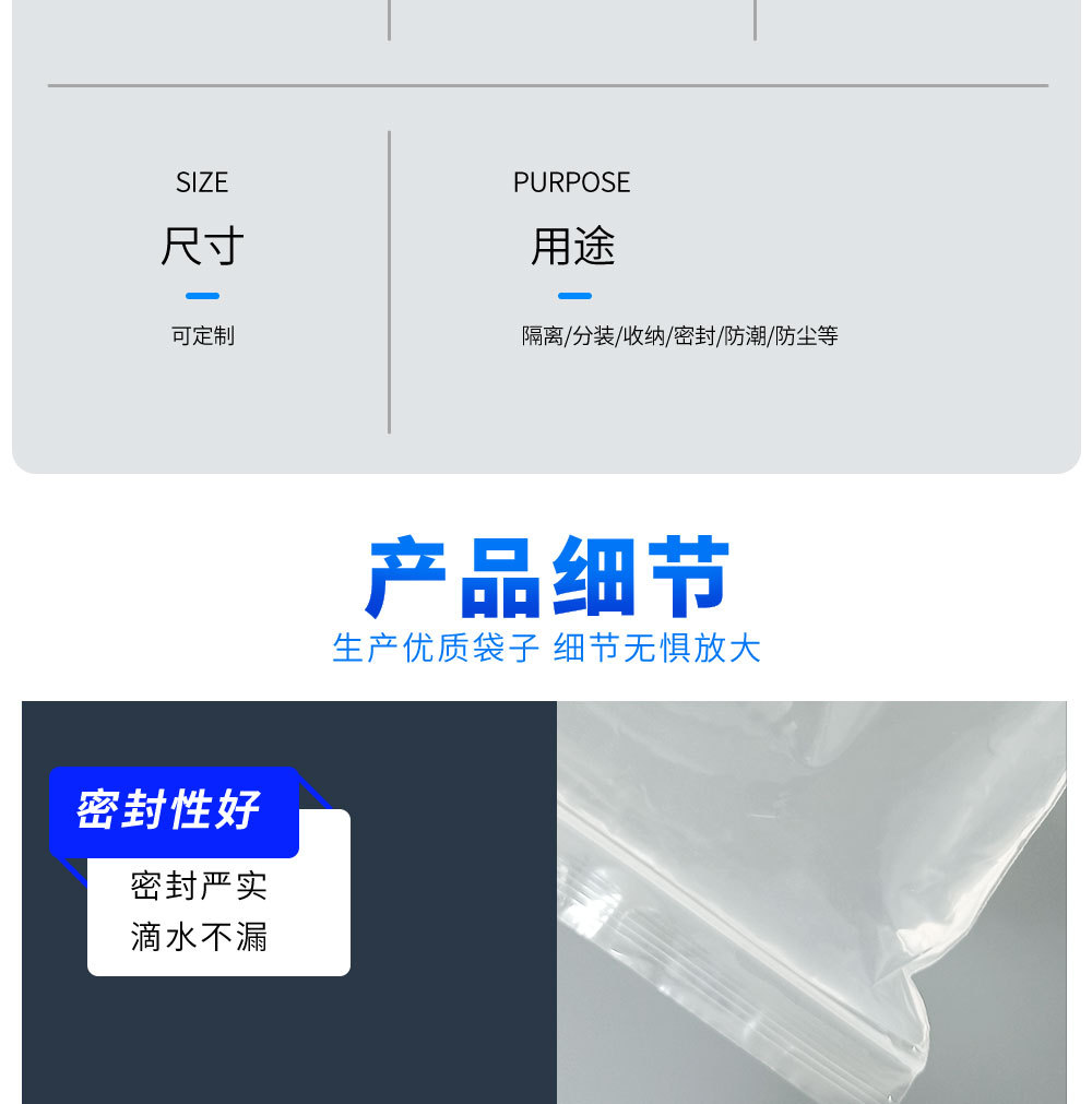 直销PE自封袋透明密封袋批发加厚塑料袋分装袋防水防尘密封骨袋详情7