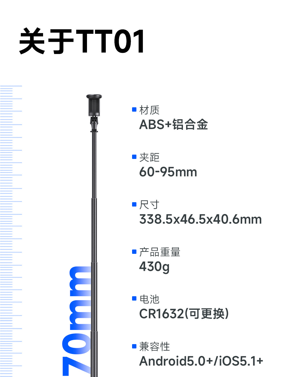 TT01蓝牙自拍杆.跳跳杆落地自动弹开三脚架直播懒人桌面支架详情21