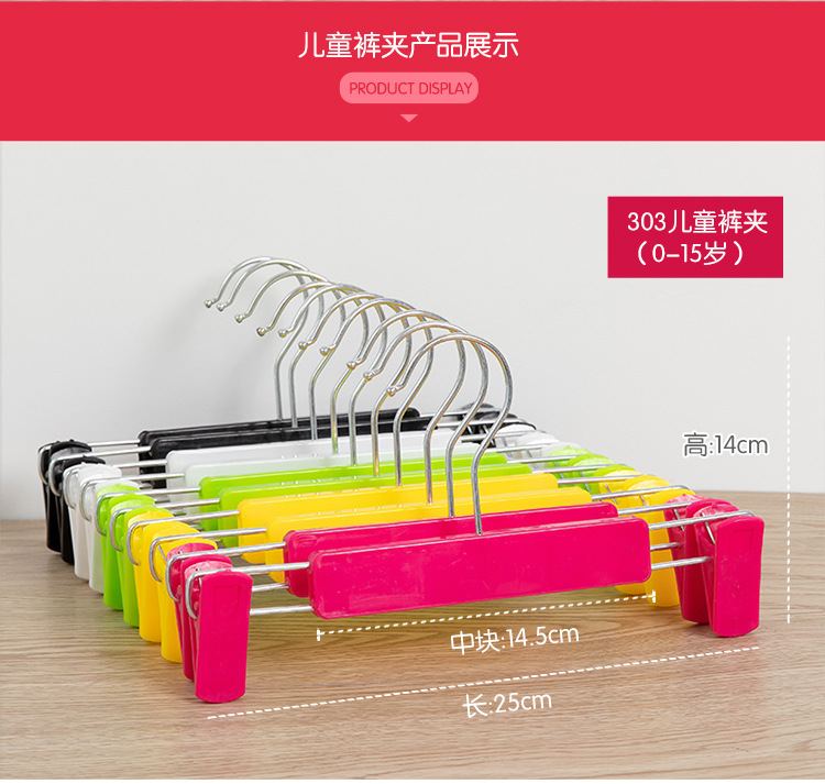 力天儿童衣架包邮童装店塑料衣架宝宝小孩防滑服装店衣架裤夹小童详情11