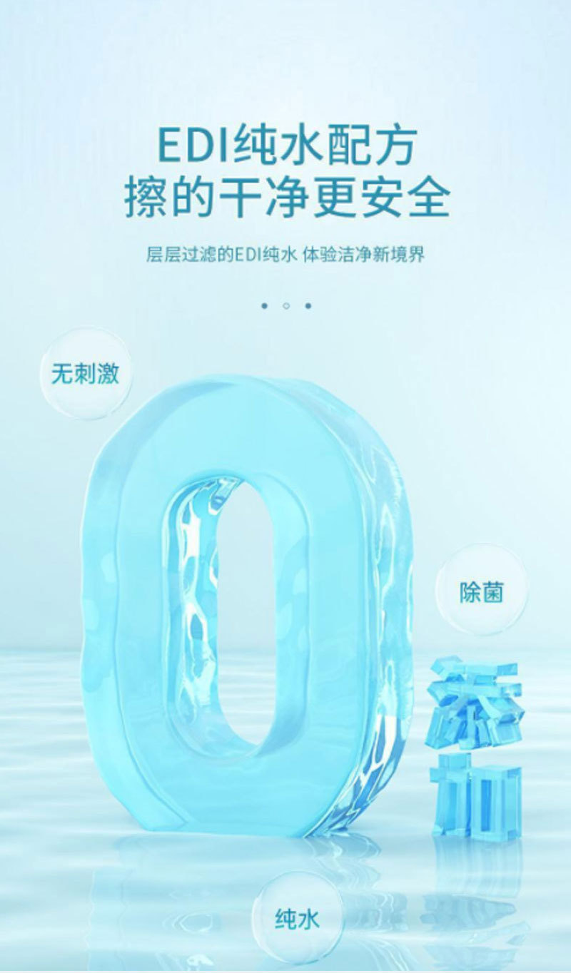 一次性卫生清洁湿巾独立包装花香浓郁可供跨境平台定制详情8
