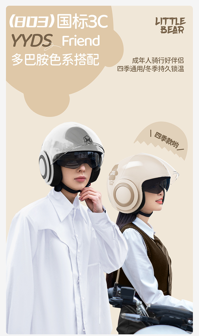 The new national standard 3C certified electric bike helmet is a cute and warm winter helmet for women and a all-season safe helmet for men on motorcycles pic 1