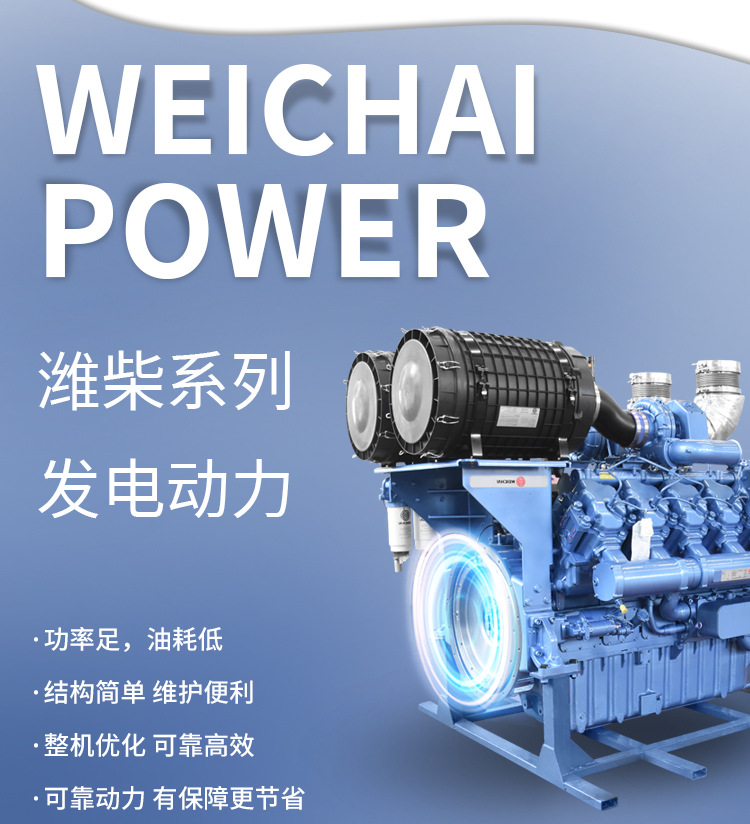 25kw小功率发电机组养殖场可用可移动低噪型潍柴股份柴油发电机组详情3