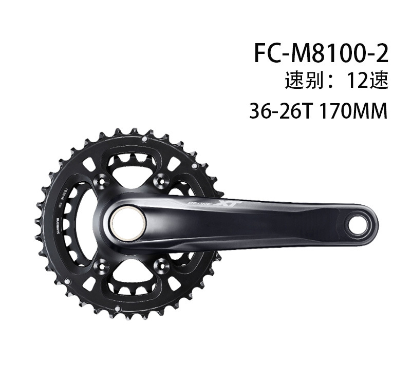 SHIMANO XT8100/M7100/M6100 crank chainring mountain bike 12-speed and 24-speed mountain chainring pic 4