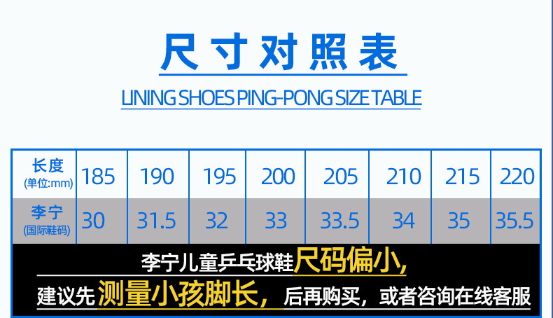 MAGE儿童乒乓球鞋王楚钦同款男鞋防滑减震女鞋耐磨比赛球鞋LN详情7