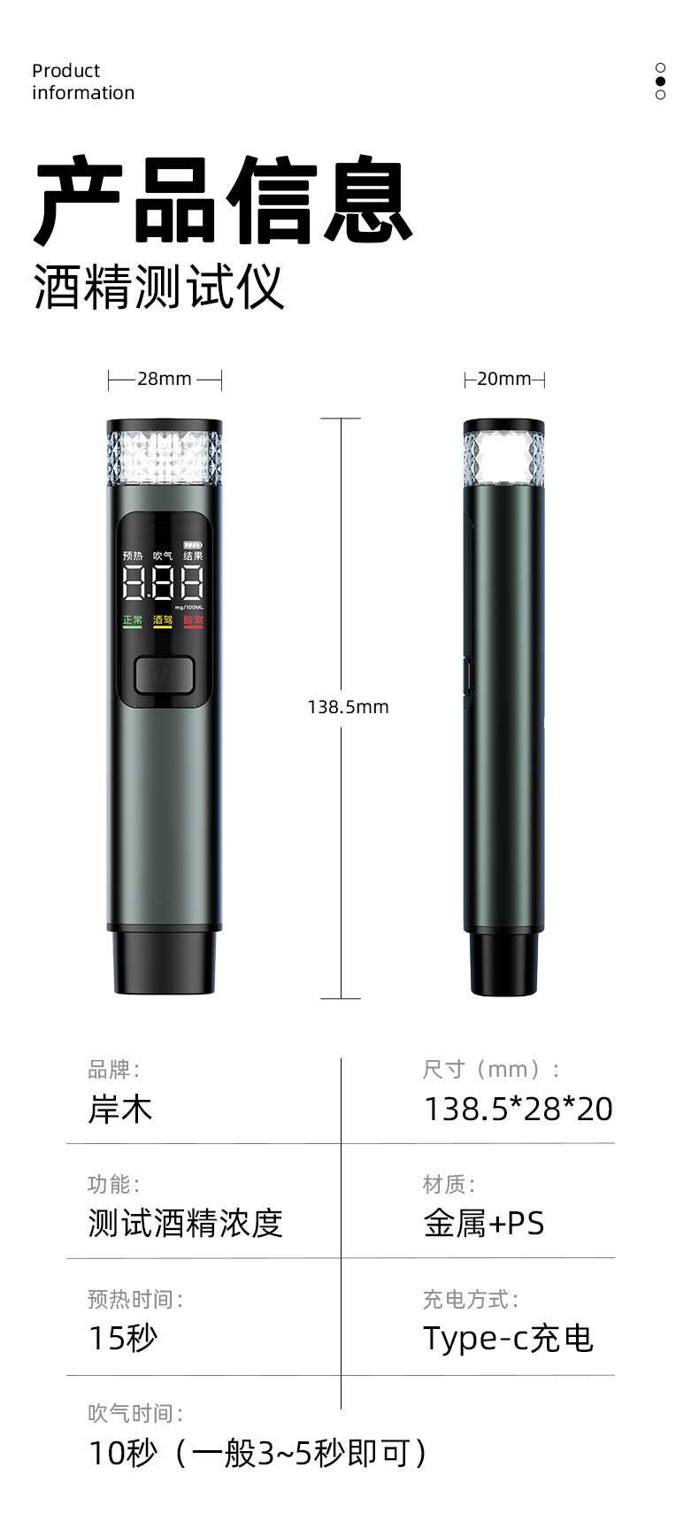 汽车酒精测试仪高精度数显吹气式酒驾测量器车载多功能应急破窗器详情15