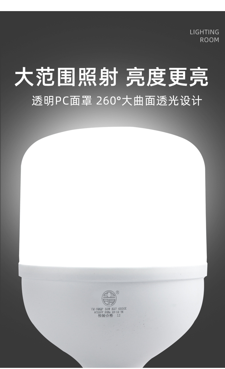 亚明球泡e27led灯泡螺口灯泡一体节能省电亮灯泡家用工厂仓库车间详情3