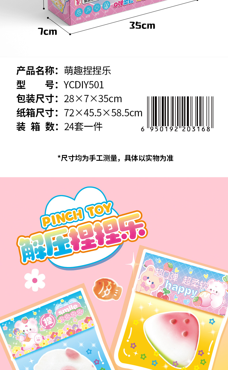 自制猫爪捏捏乐diy材料包果冻硅胶套装儿童手工制作解压玩具女孩详情3