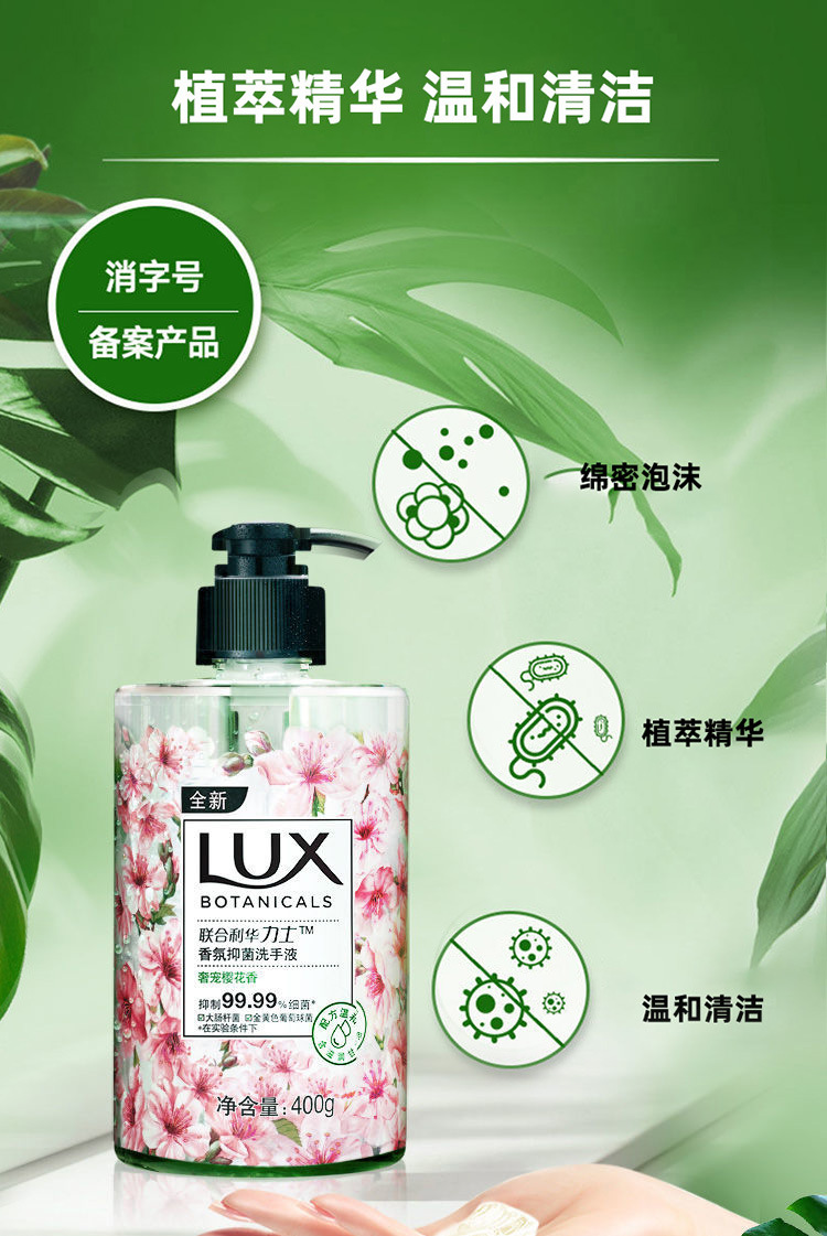 力士400mL洗手液便携式小苍兰樱花马鞭草香氛亲肤滋润洗多款可选详情3