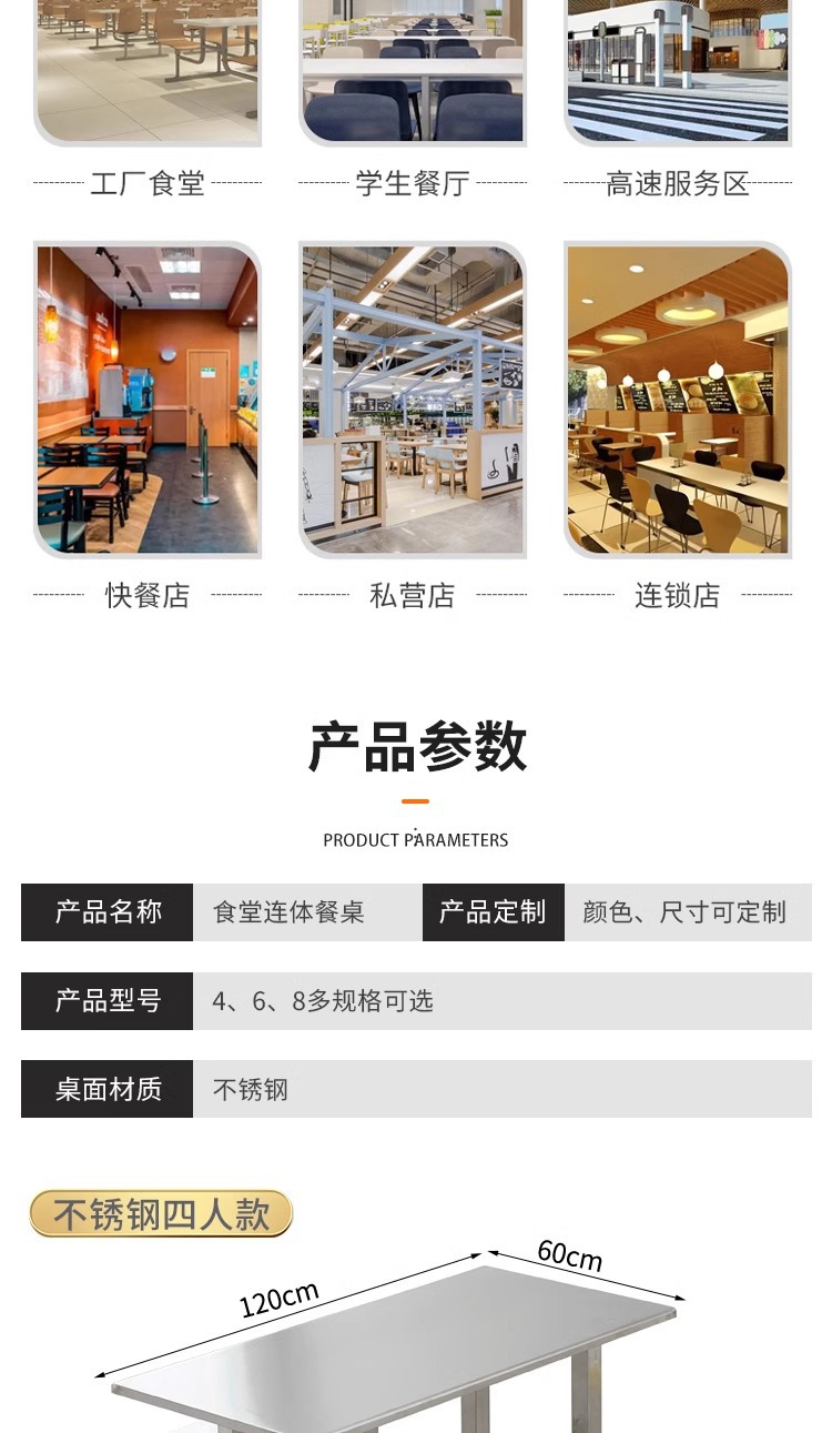 不锈钢餐桌员工餐厅连体桌椅饭堂快餐桌椅学校学生食堂餐桌椅组合 pic 7
