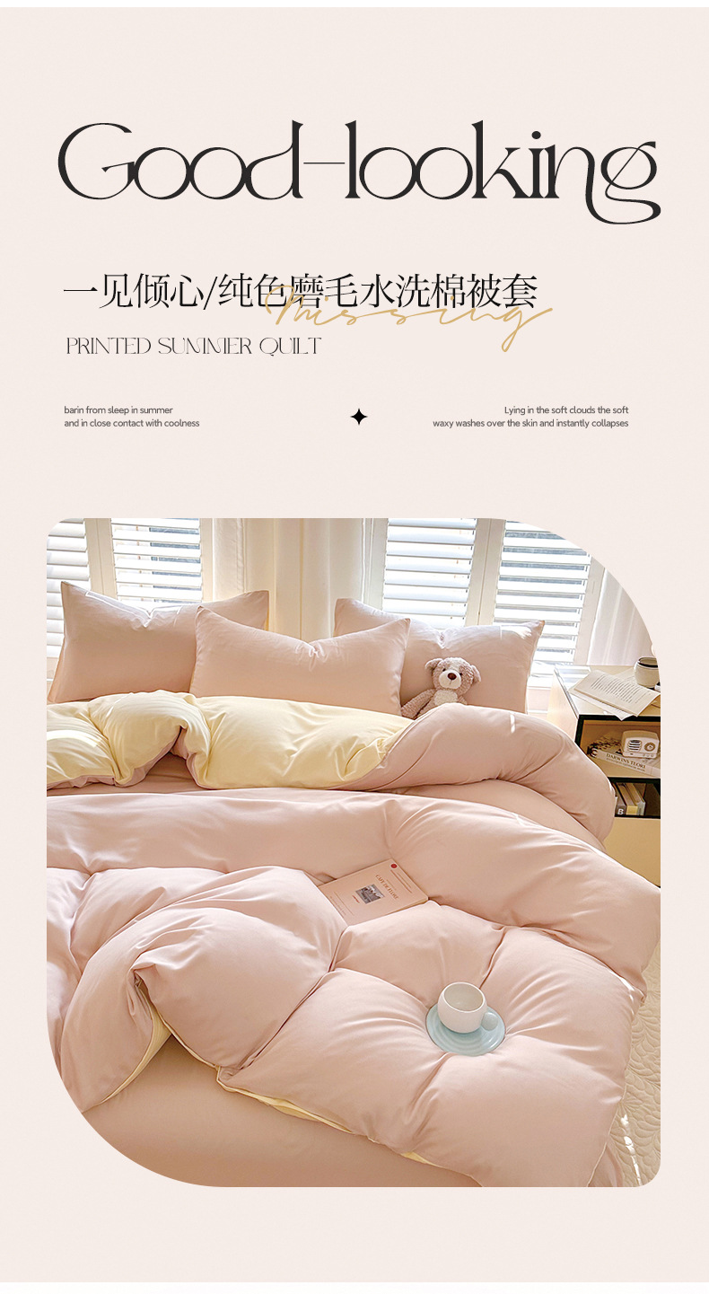 纯色水洗棉被套单件南通家纺学生宿舍单人被罩批发家用双人被套详情1