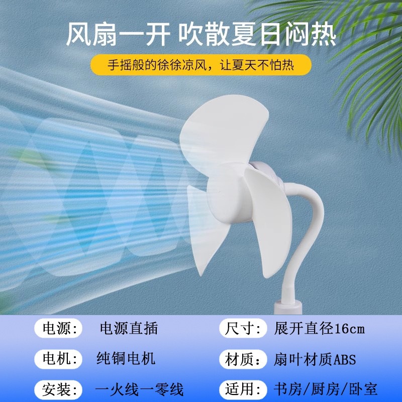 2025新款跨境国内电商插座万向遥控小风扇家用宿舍厨房静音小旋风详情7