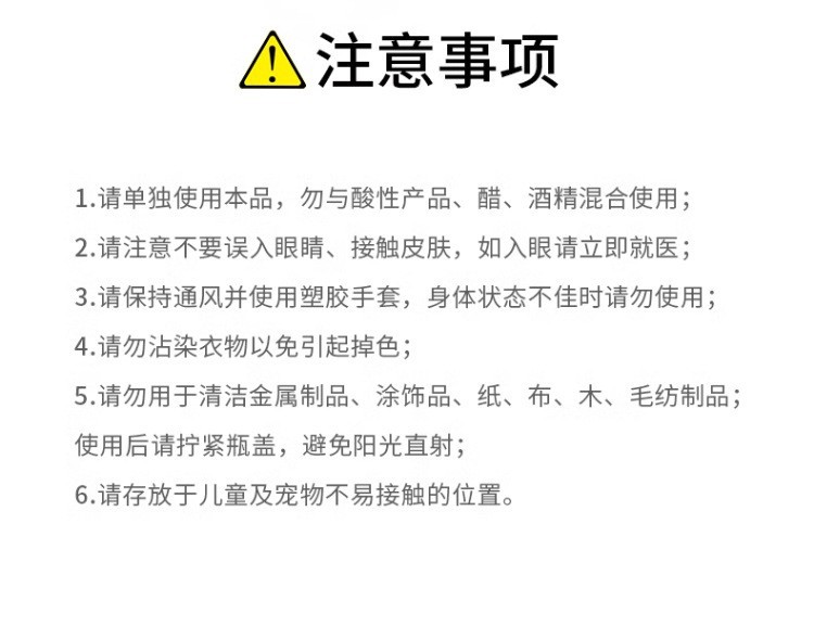 马桶清洁剂洁厕灵洁厕液强力去污渍臭除垢卫生间浴室厂家直供批发详情11