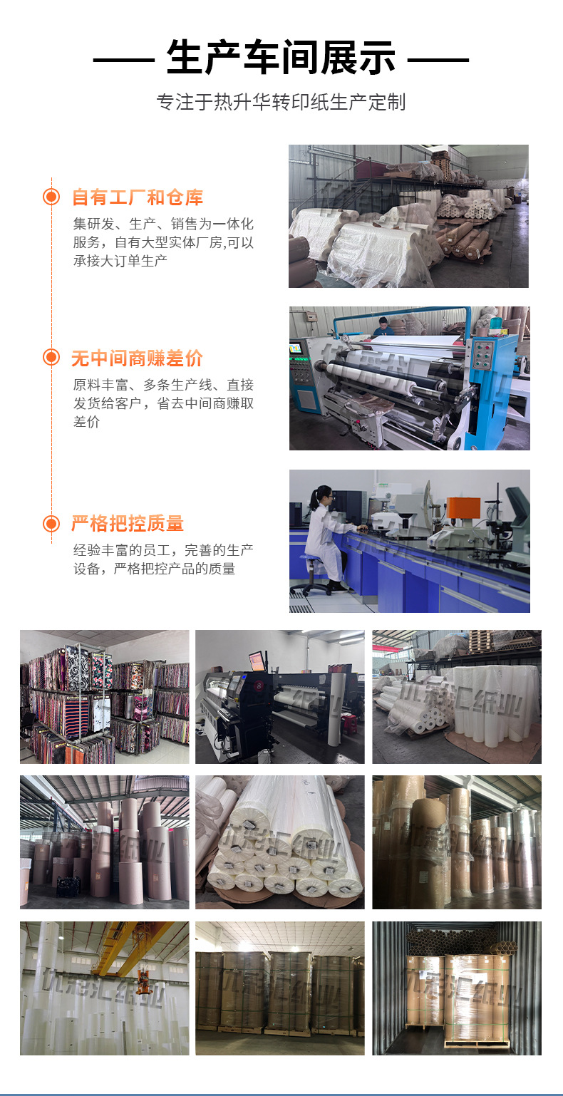 Heat sublimation transfer paper long roll 29g supply paper heat sublimation transfer paper Digital printing paper Ceramic printing paper pic 12