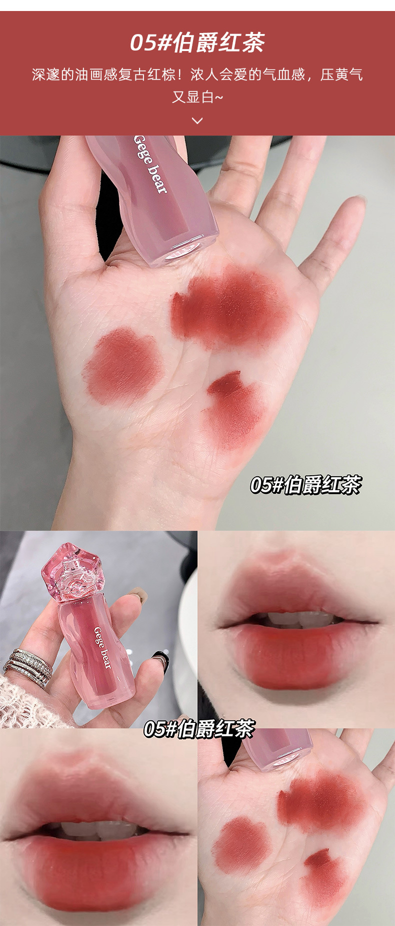 Gege bear绒雾奶霜唇泥雾面哑光不拔干学生日常素颜显白秋冬口红详情11