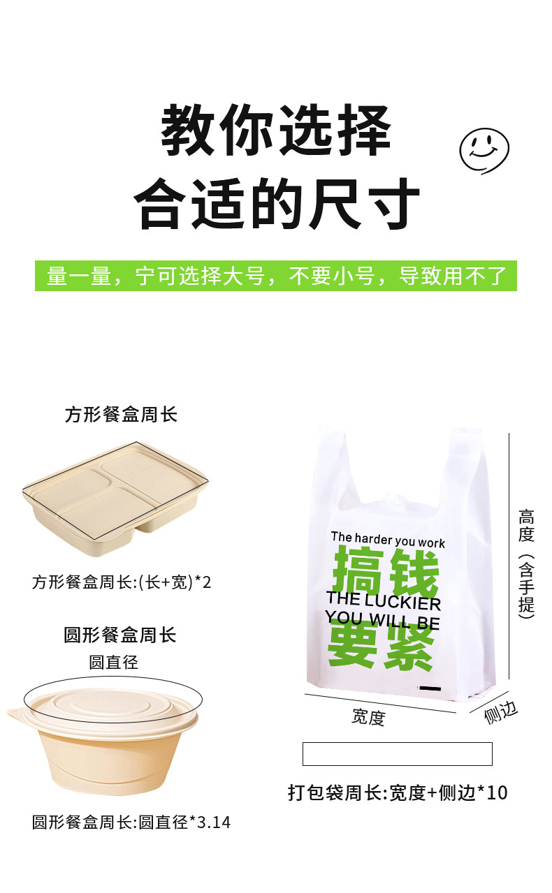 一次性塑料袋食品袋家用手提背心式保鲜袋加厚家用摆摊外卖袋批发详情5