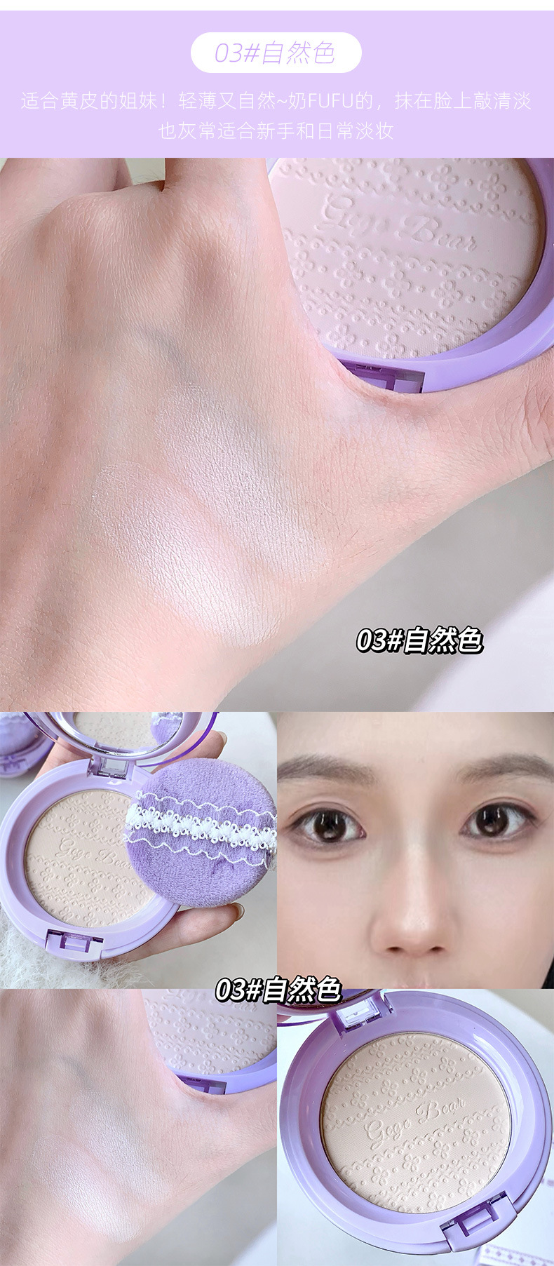 Gege bear裸感清透定妆粉饼柔焦雾面控油遮瑕持久防水防汗不脱妆详情11