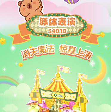 佳乐专卡皮巴拉奇幻乐园积木拼装模型亲子互动益智玩具大颗粒适合生日礼物详情14