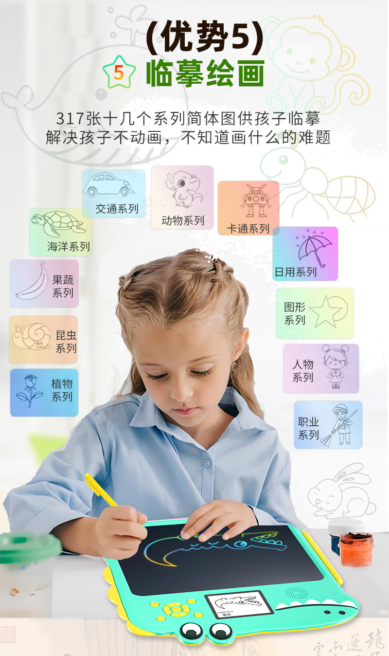儿童全能学练机拼音认读学习机英语数字启蒙古诗电子画板写字板 pic 15