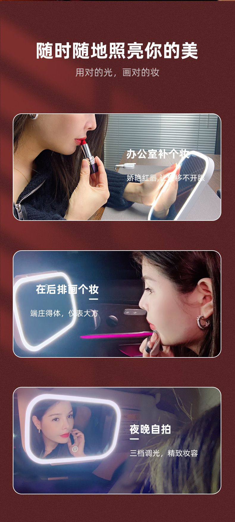 车载补妆镜汽车用品副驾遮阳板镜子
抖音爆款LED灯光梳妆镜化妆镜详情5