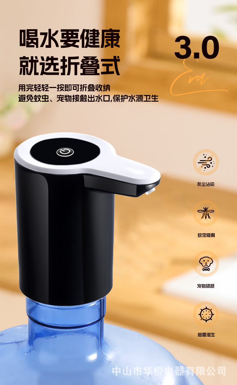 桶装水抽水器电动饮水机家用无线抽水泵纯净水桶取水器可折叠跨境详情10