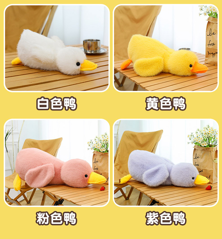 爆款可爱白鹅鸭子毛绒玩具公仔趴趴鸭儿童礼物女生优选玩偶抱枕详情3