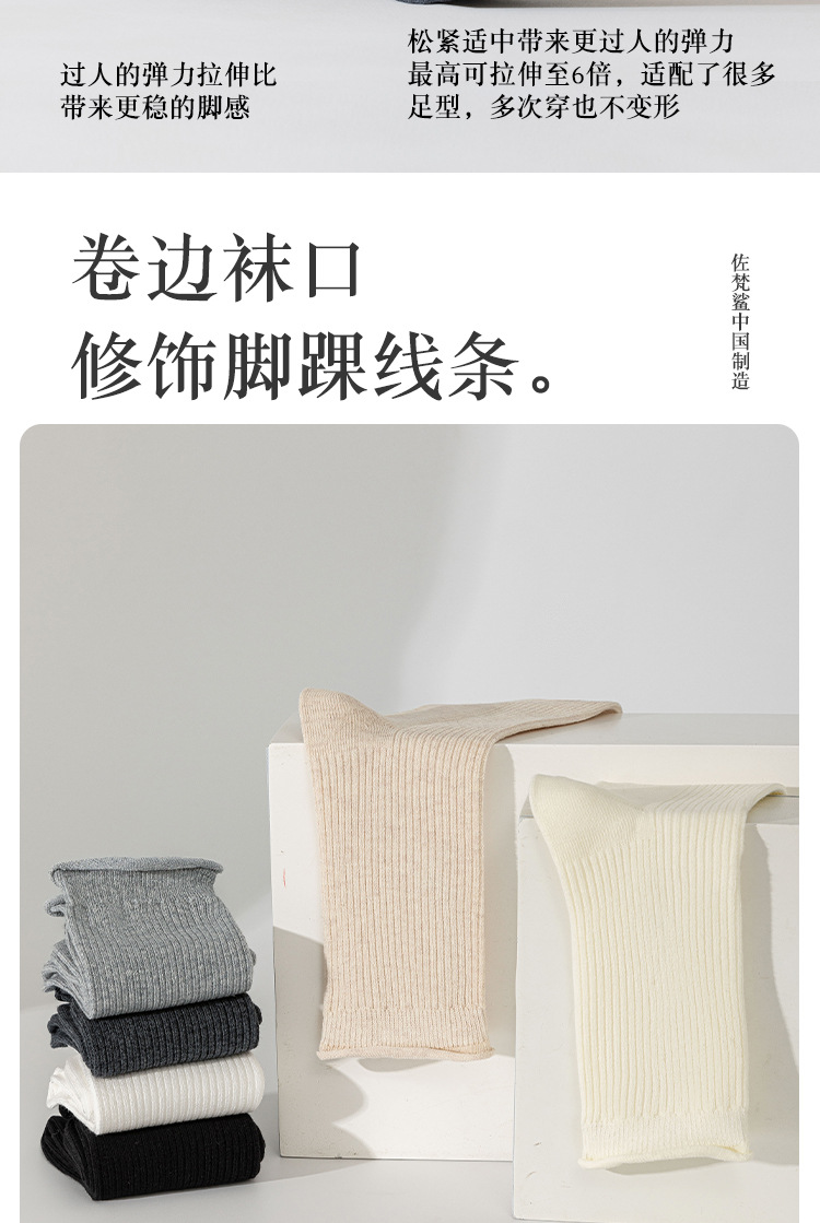 2025新款春夏季女士中筒袜 纯色卷边双针堆堆袜 运动休闲款棉质透气吸汗 批发女士棉袜详情6