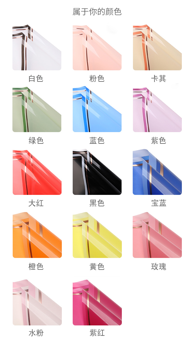 罗兰 烫金世界之窗鲜花包装纸防水opp膜礼物花店花束包花材料批发详情5