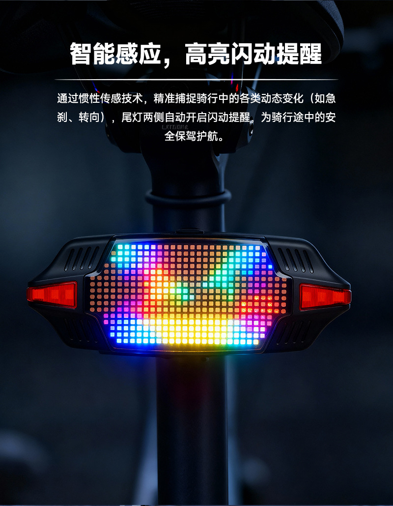 LED bicycle taillight automatic sensing brake turning APP customizable animation night cycling safety warning pic 3